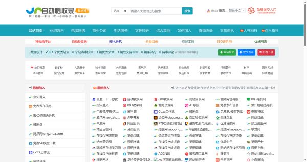 优站目录网 - 网址导航分类网站目录 - 自助网址提交自动收录