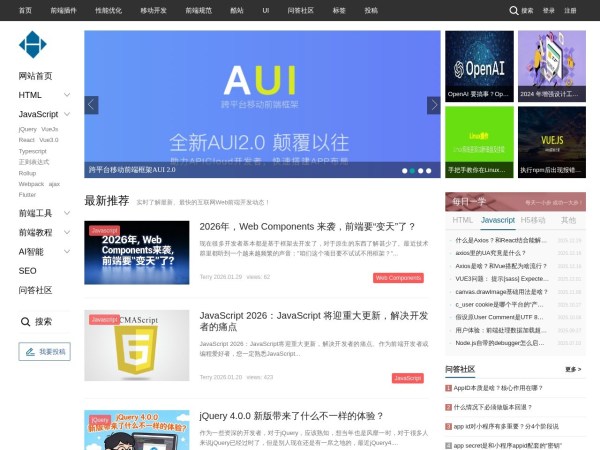 Web前端之家 - 专注Web前端开发，了解无忧前端开发动态