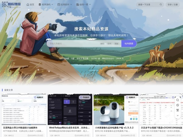 酷库博客预览图