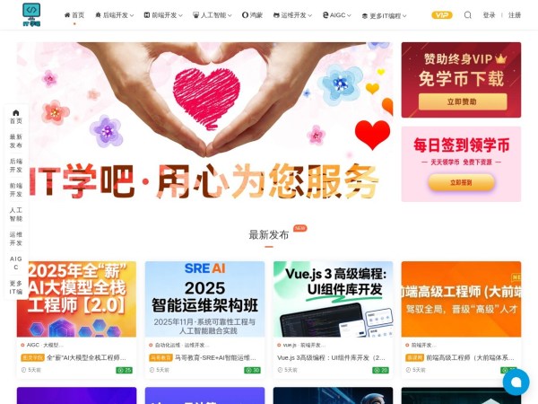 IT学吧 - 全网最牛IT资源站