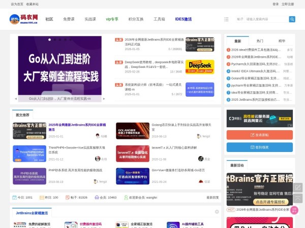 码农网-IT技术资源免费分享平台-会员永久免费不加密