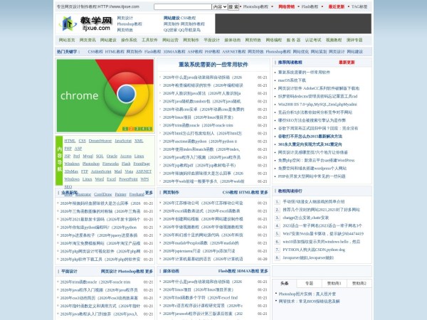 IT教学网预览图
