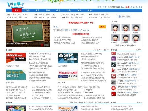 我爱学习网，IT资讯、学院、资源下载一站式中文门户网站