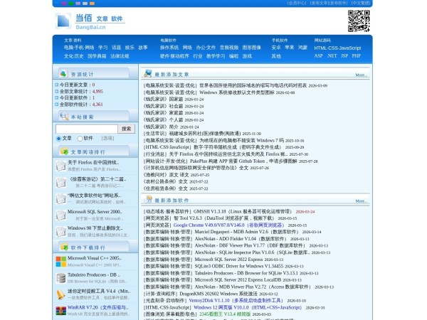 当佰网__当佰文章软件站