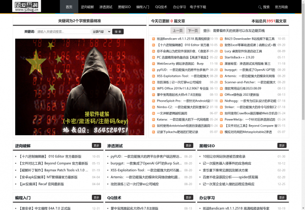 黑客技术教程学习基地 - 吾爱漏洞