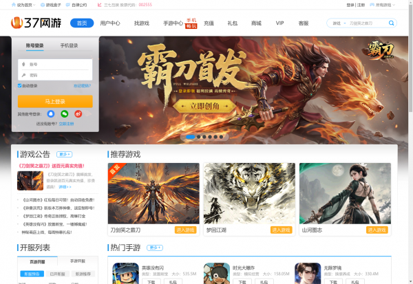 37网游，玩心创造世界_37网页游戏平台