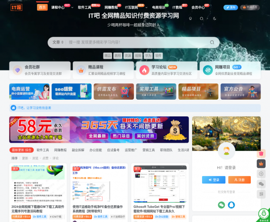 IT吧-分享优质网络资源